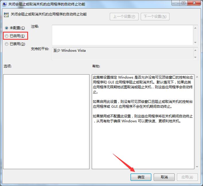 win7旗舰版为什么不能息屏,win7系统关机关不了机