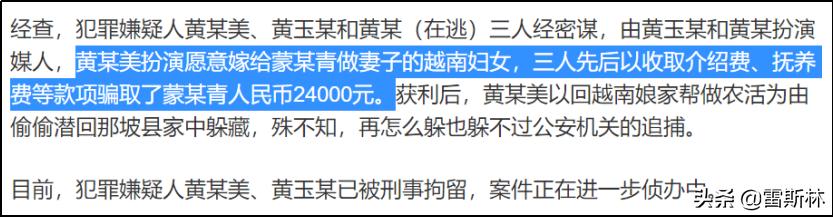 去越南娶媳妇被骗,去越南领新娘合法吗