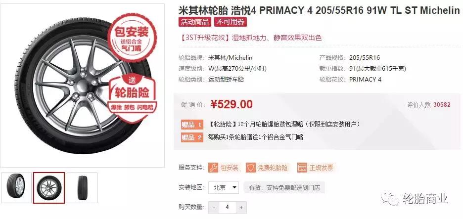 沈阳轮胎哪里最便宜,附近轮胎店哪家最便宜