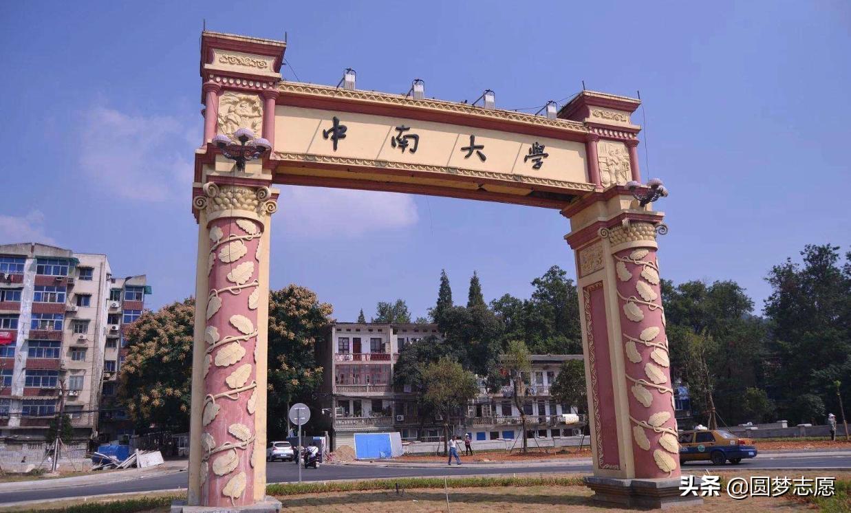 专科考中南大学可能吗,考中南大学