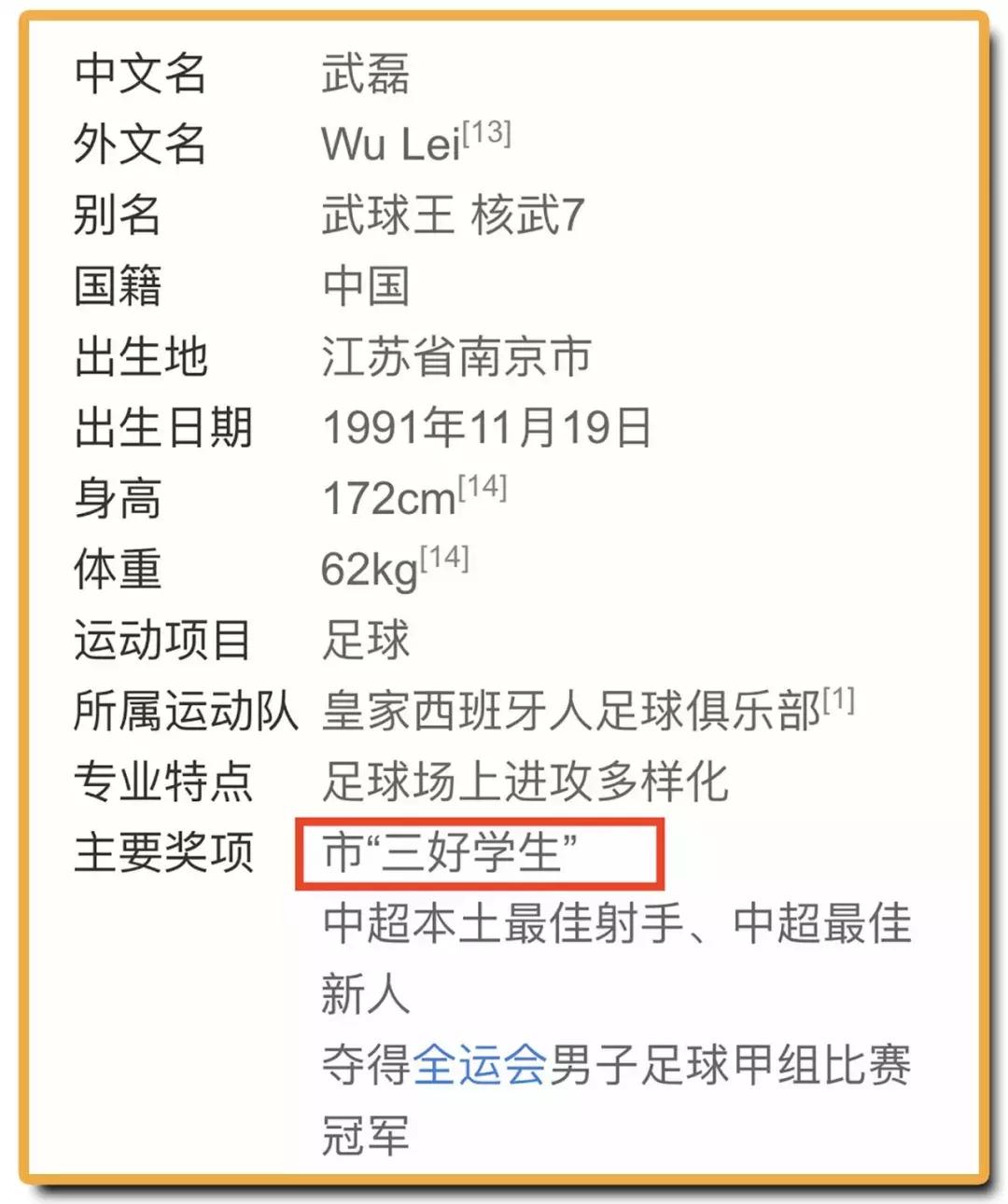 中国球迷的不眠之夜,中国球迷经典时刻