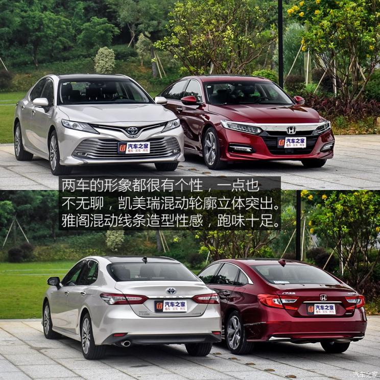 凯美瑞2.5双擎和雅阁混动哪个省油,38号车评雅阁混动和凯美瑞混动视频