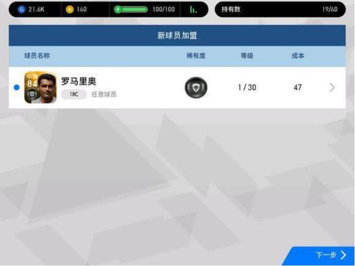 实况抽黑球的小技巧是什么,实况手游抽黑球