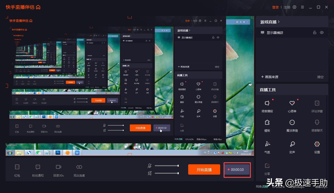 看快手直播时怎样录屏保存在哪里,快手直播录屏怎么录教程