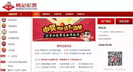 彩票“江湖”不好混？两公司改名转行