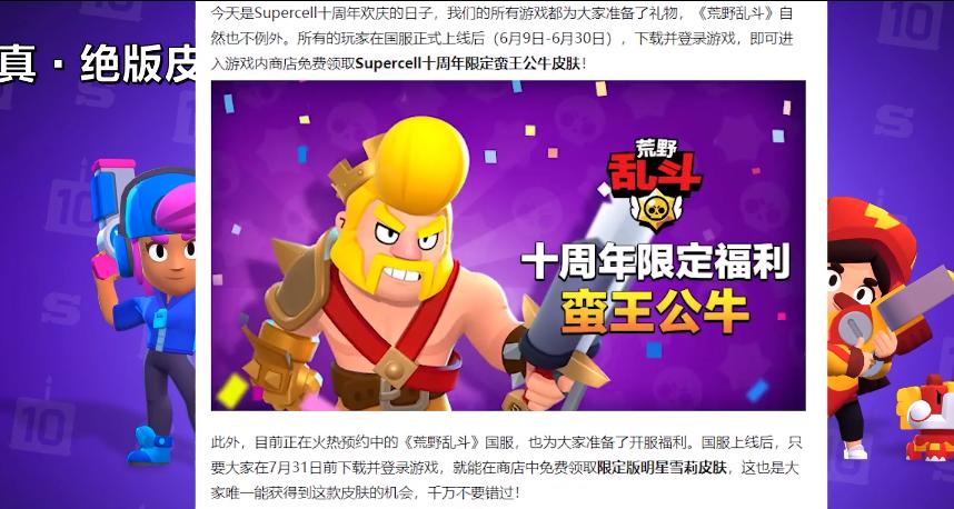 佩佩波克皮肤,荒野乱斗艾德加新皮肤国际服