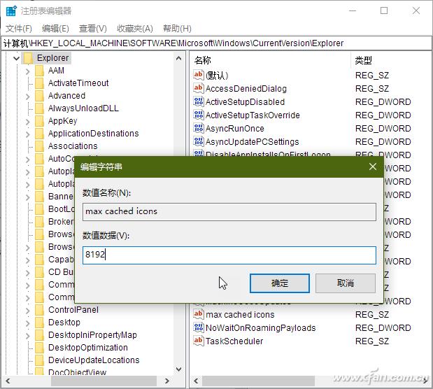 系统解决问题思路,电脑桌面图标加载不出来