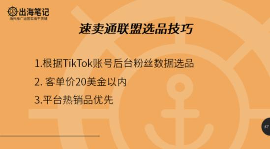 tiktok怎么获得更好的资料分析,tiktok义乌爆单