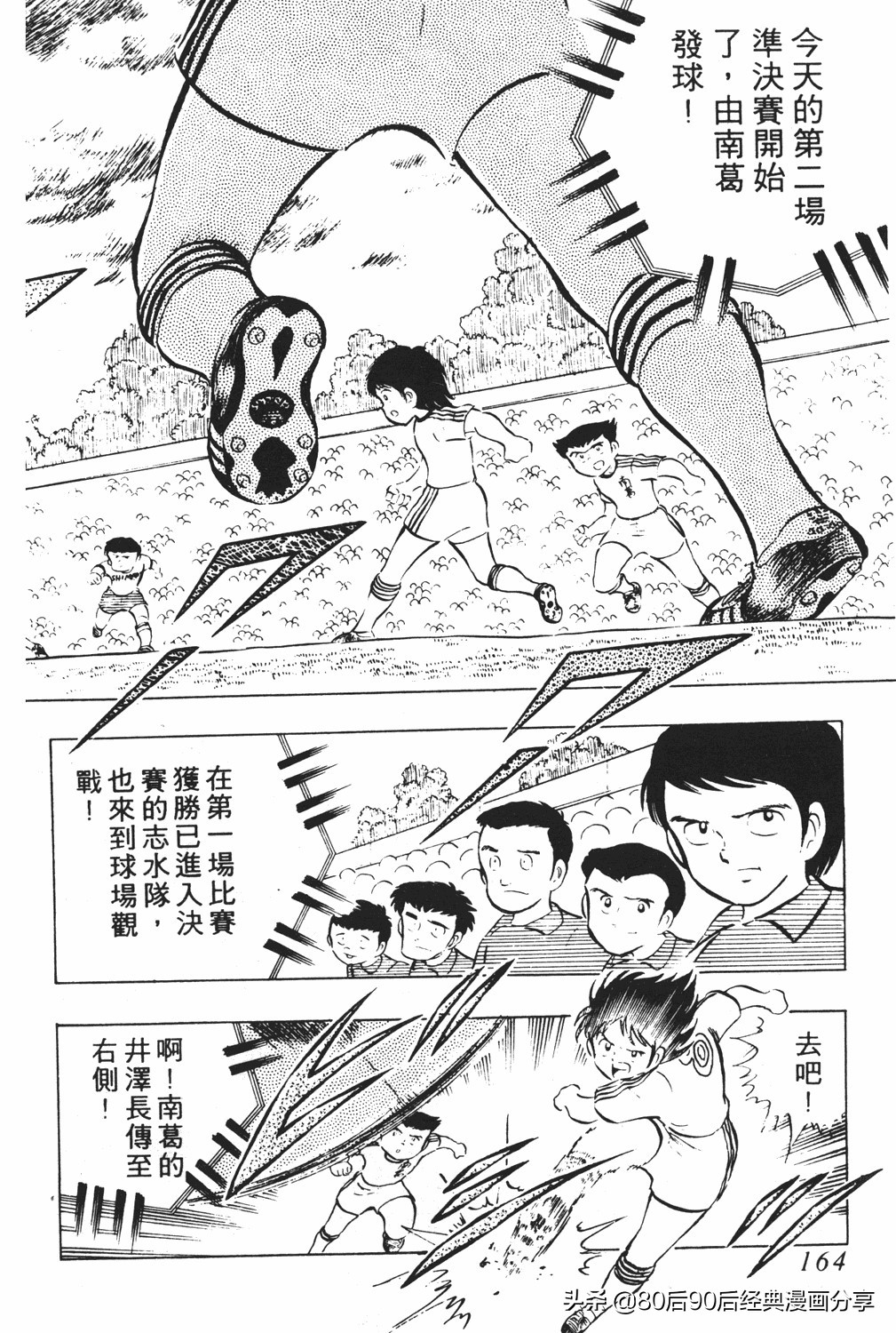 足球小将18卷,足球小将2太空翼大招