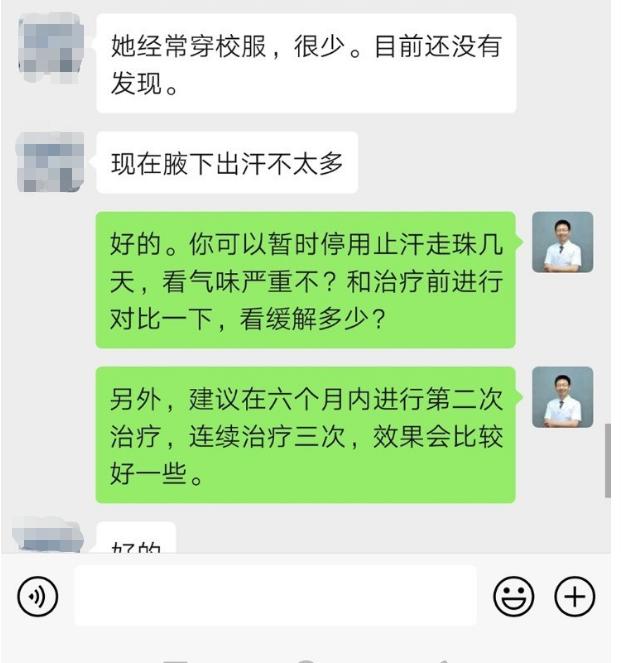 10岁女孩身上狐臭怎么治,十二岁女孩狐臭用什么药
