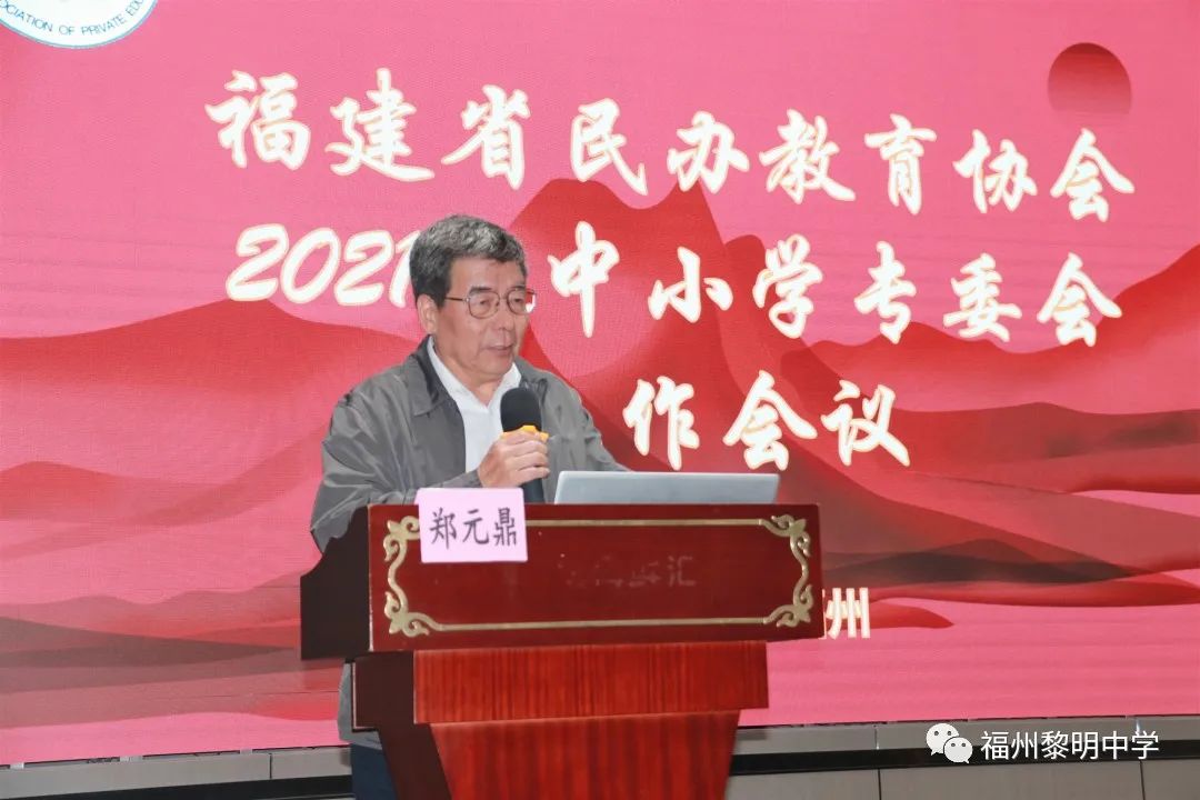 民办教育行业委员会工作规则,2024年民办教育协会