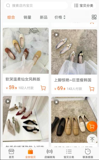 鞋子代表一个人的层次,哪些平价且好看的鞋店