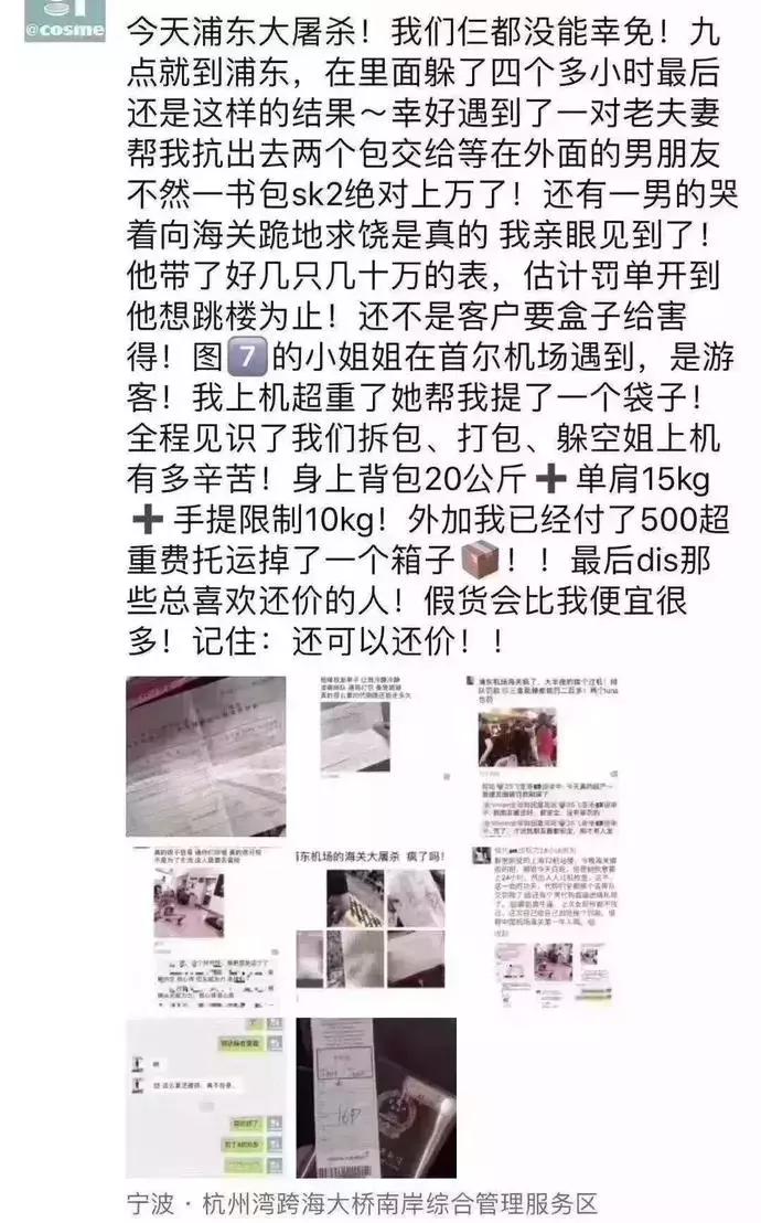 人肉代购，卒！航空公司出新规：18名代购被现场扣留，罚上万元