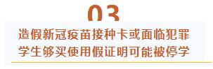 美国出现假新冠疫苗接种卡，卖$150/张！学校：“发现就停学！”