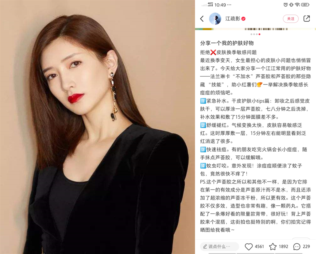 超好用的一款芦荟胶,排名第一的纯天然的芦荟胶