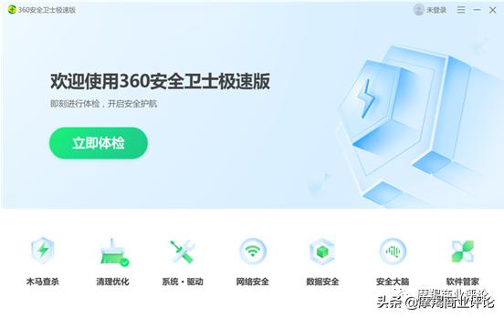 360安全卫士极速版简介,360安全卫士极速版正式上线
