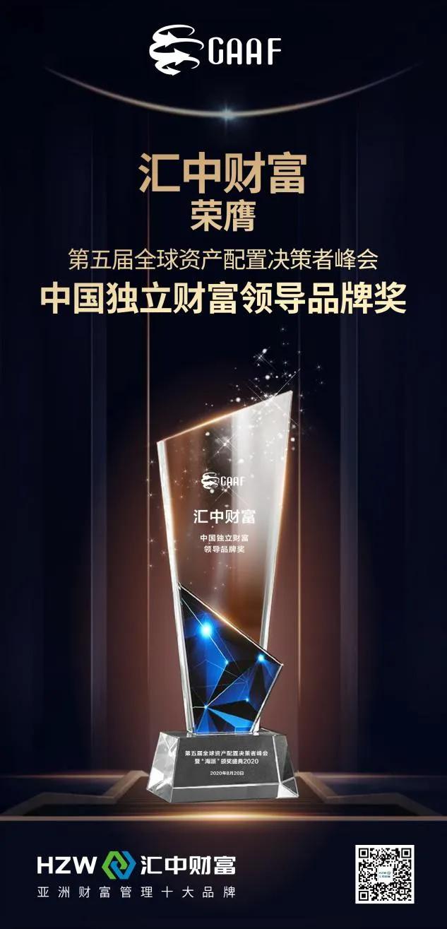 汇中财富官网名称是什么,汇中财富是央企吗