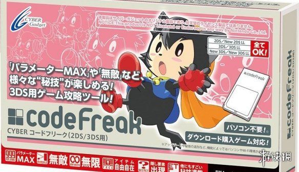 游知有味:BOSS打不过就修改游戏可耻吗?真的可耻!