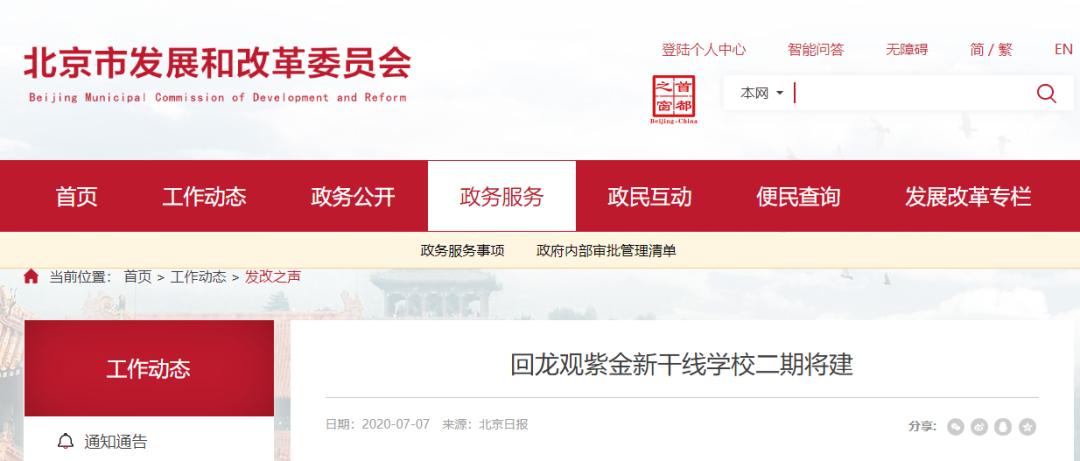 回龙观人大附中昌平学校,人大附中昌平学校一期