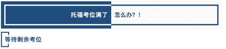 托福4月考试,2022年5月托福考试