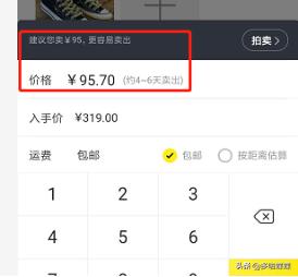 小白闲鱼赚钱教程,闲鱼赚钱攻略看这篇就够了