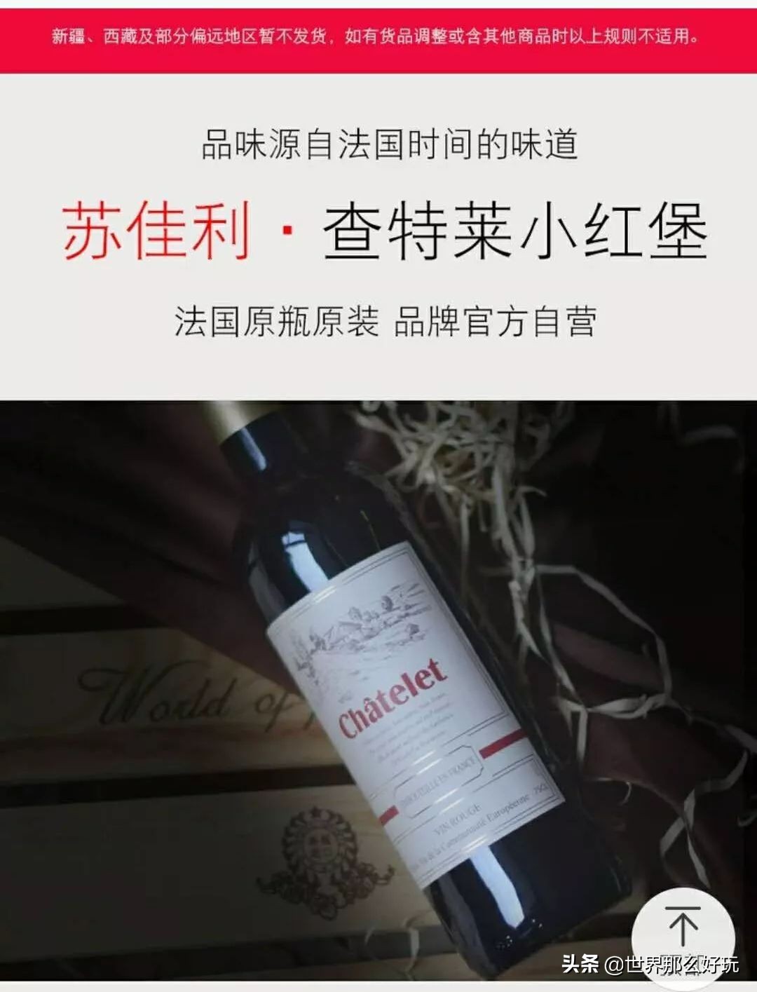 淘宝上买的张裕红酒是真的吗,淘宝上的假酒有哪些