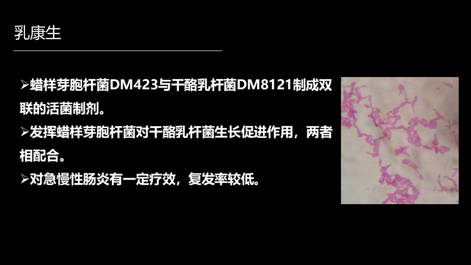 肠道菌群最新科研进展,肠道菌群与疾病的研究进展