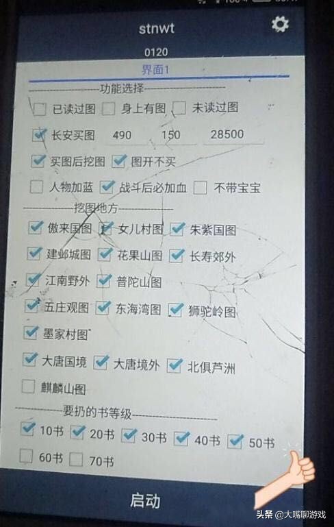 梦幻西游挖图绘卷奖励,梦幻西游脚本挖图一个月能赚多少