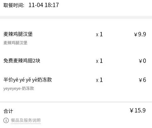 肯德基麦当劳优惠券怎么拿,11月肯德基电子优惠券