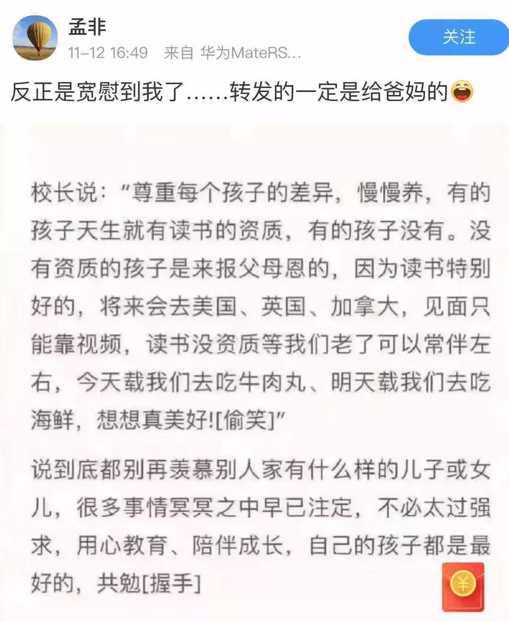 没读书的孩子是来报父母恩的吗,没读书的孩子是报父母恩的吗