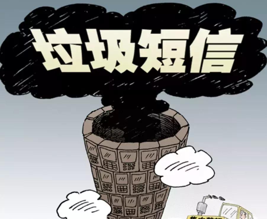 闪信骚扰短信,闪信成骚扰短信