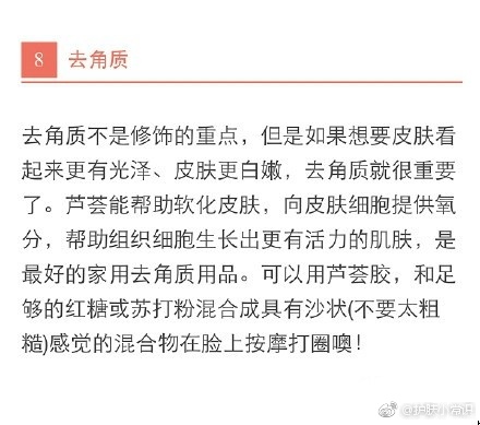 芦荟胶有哪些用法,芦荟胶的正确用法你都知道吗