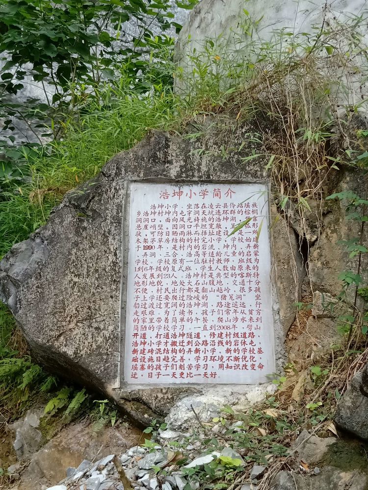 百色浩坤村猪笼洞真实视频,安心游广西