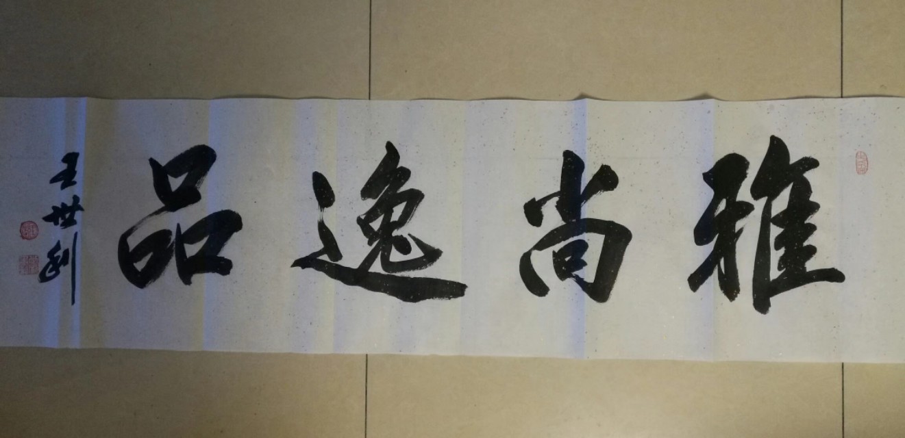 雅尚逸品三门峡文化发展有限公司,雅尚逸品官网