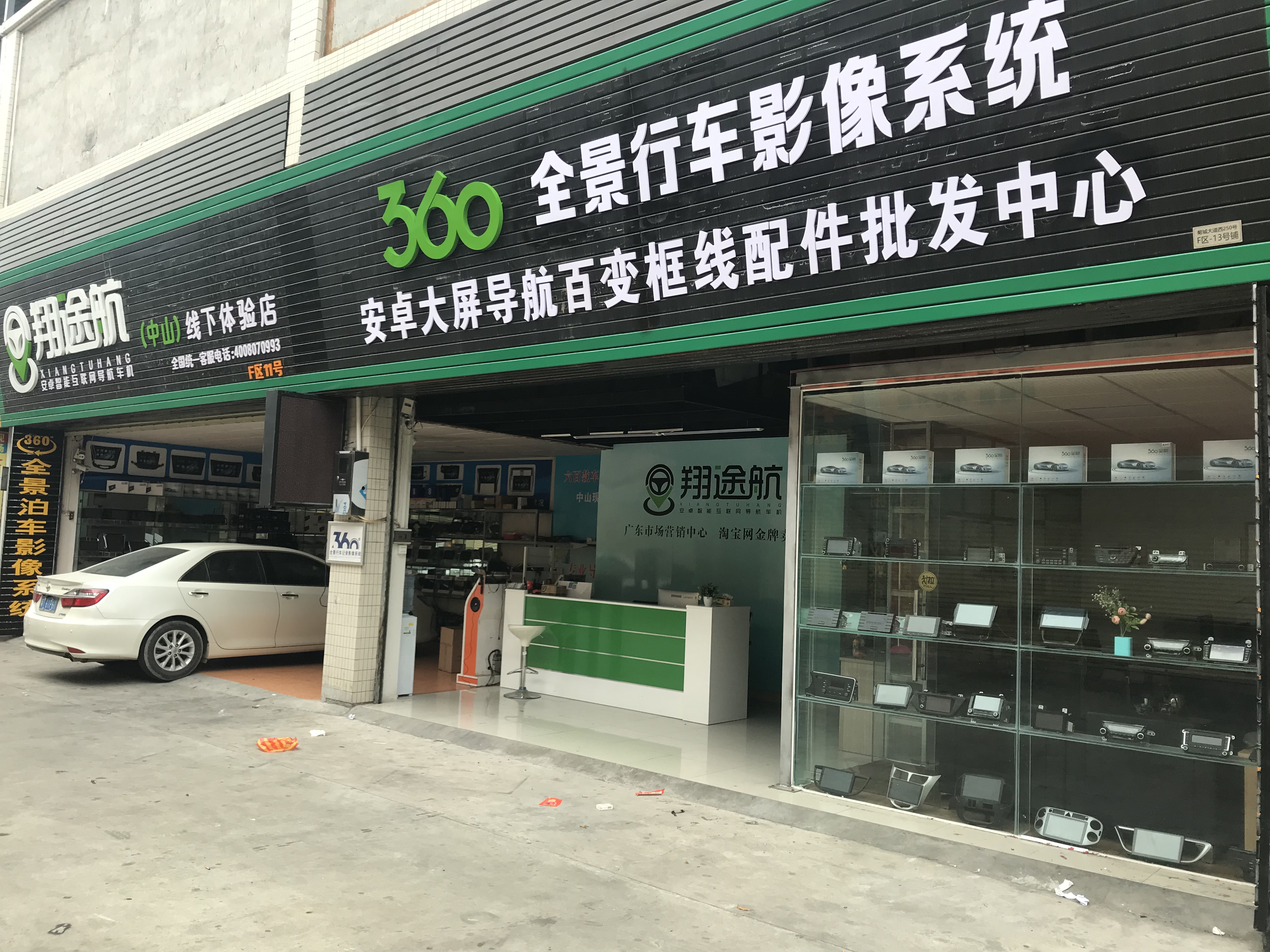 深圳翔途航,翔途航汽车电子