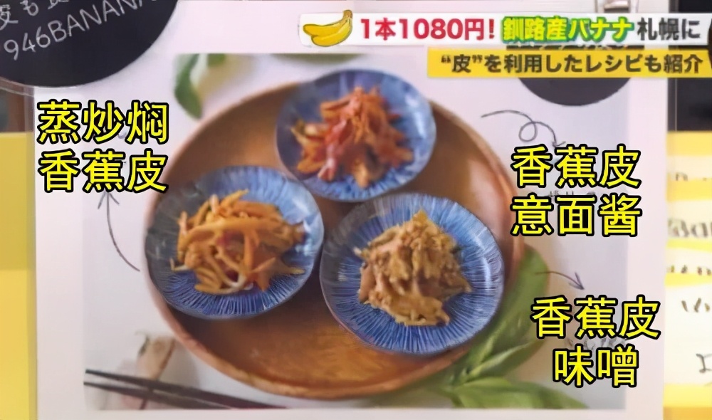 日本香蕉可以带皮吃吗,日本香蕉50元