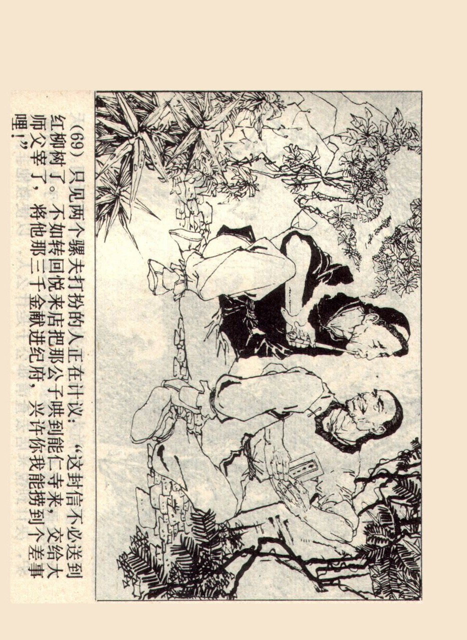 旧版侠女十三妹,怀旧老电视剧侠女十三妹