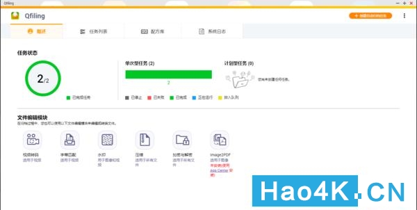 qnap威联通nas基础使用教程,威联通qget的使用方法
