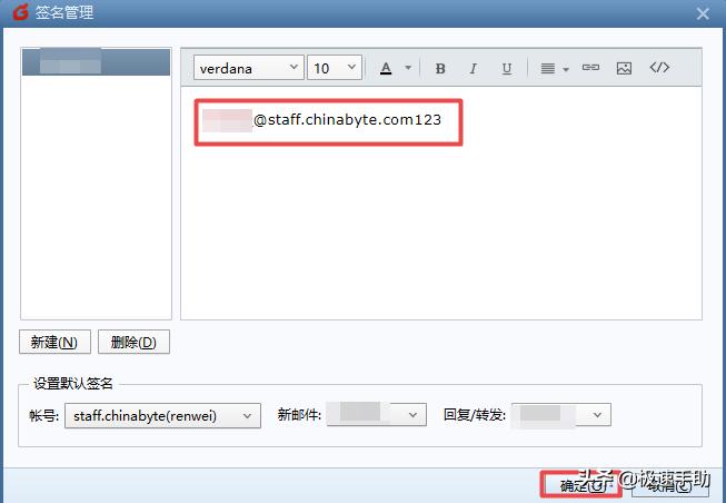 苹果笔记本foxmail设置个性签名,foxmail设置个性签名