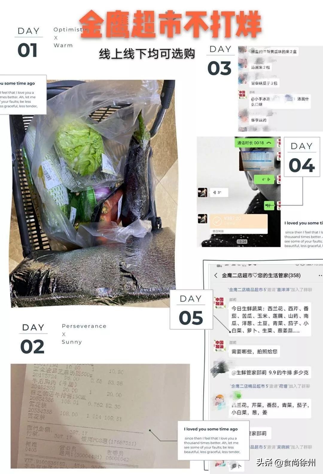 徐州买菜攻略,疫情买菜指南