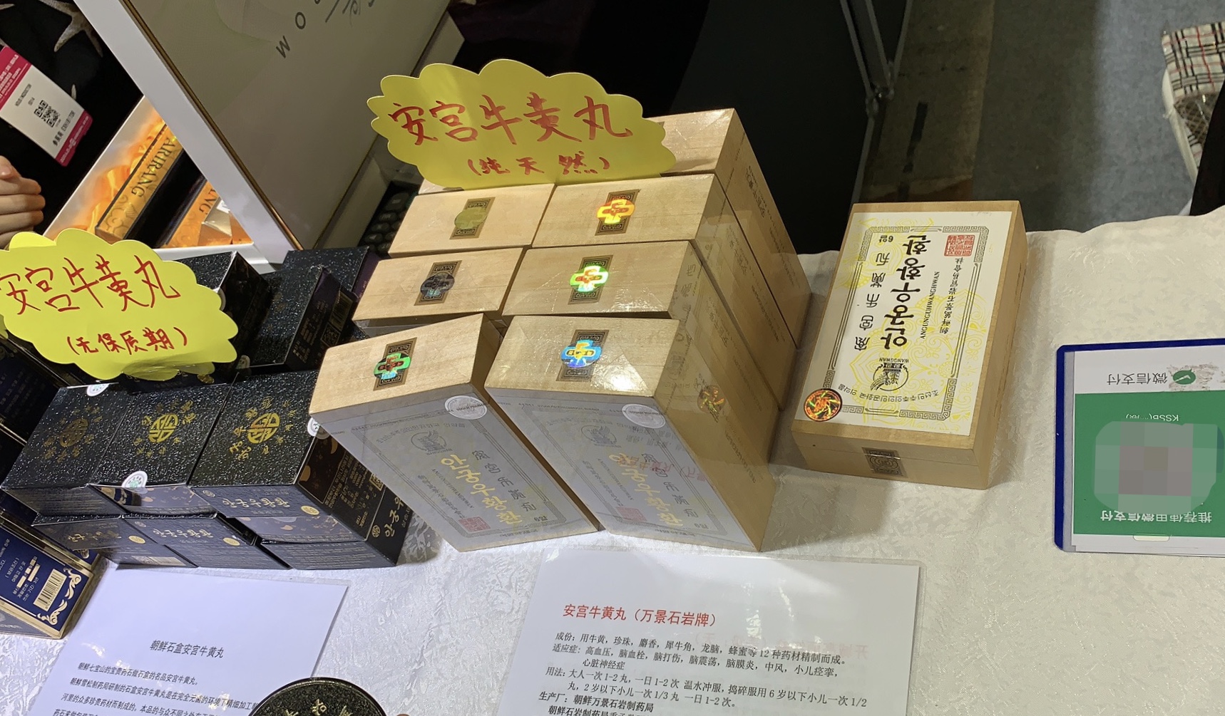 伊朗正宗藏红花礼品,藏红花和安宫牛黄丸图片