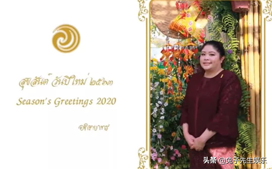 泰国公主的新年贺卡,泰国王室公主新年贺卡