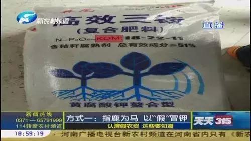 真正的假肥料有哪些,四种假肥料不骗人