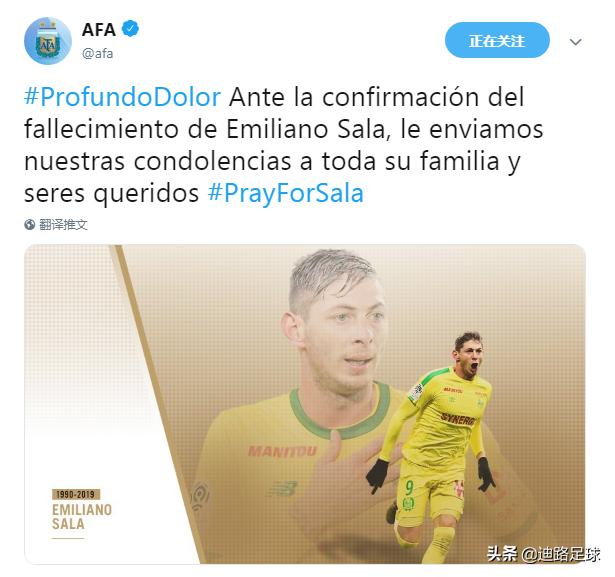 萨拉曼受伤最新消息,萨拉因空难去世