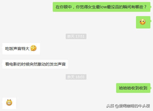 女生最low的三个行为,女生最low的十大行为