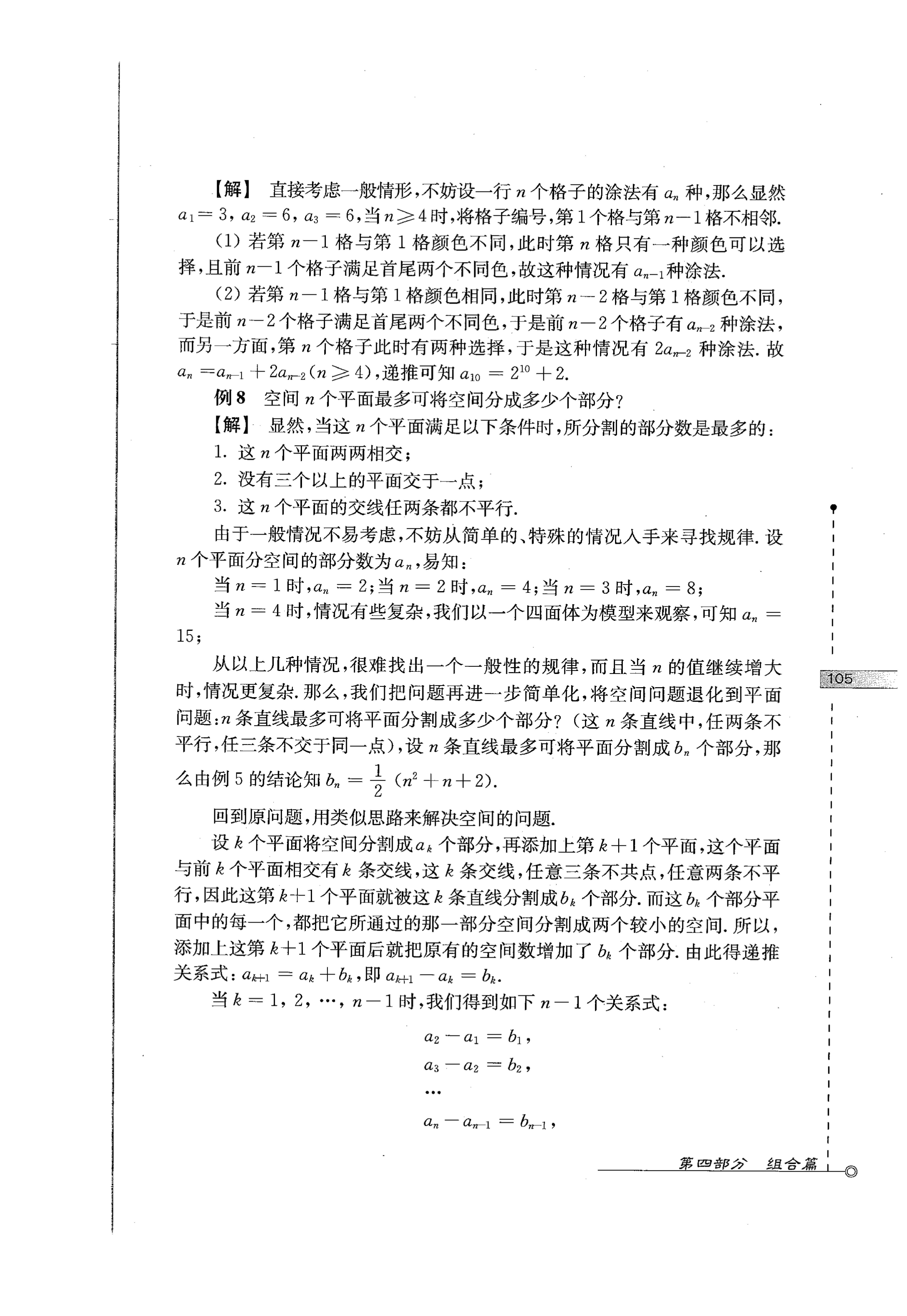 初中数学竞赛教程解题手册7年级,法国初中数学竞赛解题技巧