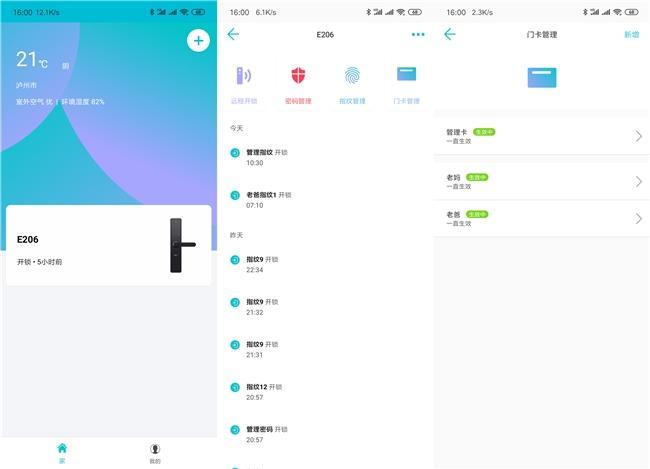 小益指纹锁e260,小益指纹锁e206t