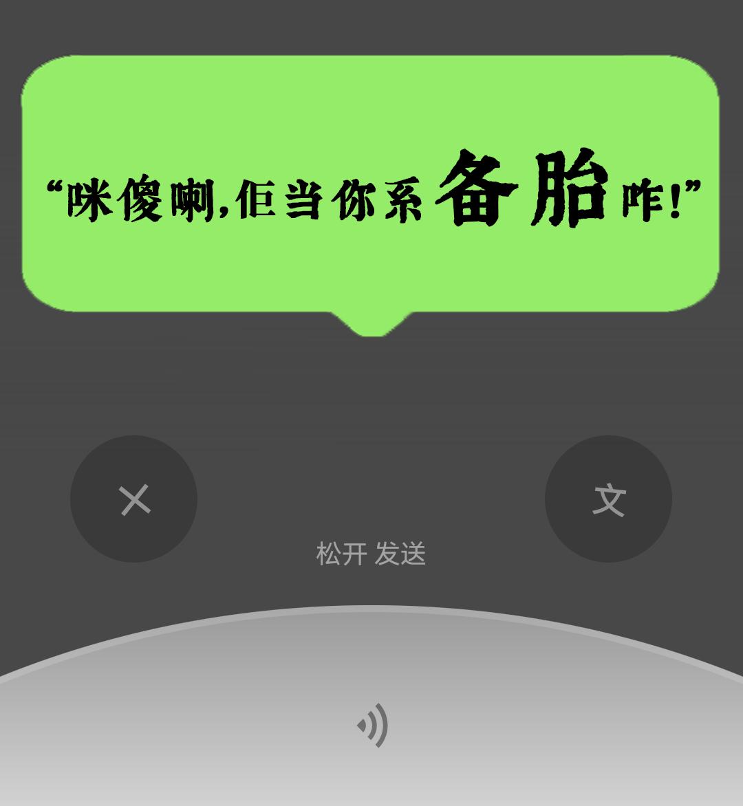 微信:你一个广东人,粤语还不如我这个AI?