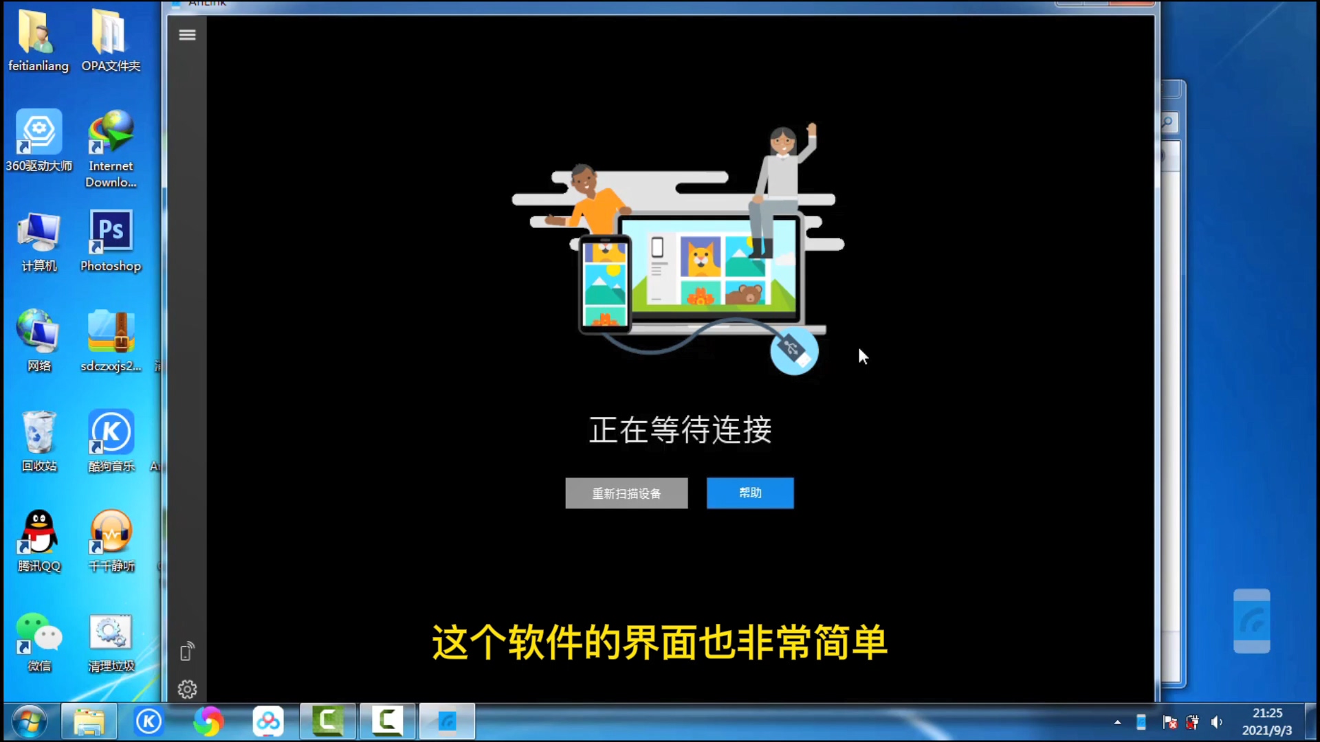 手机投屏到win11电脑的详细教程,怎么将手机投屏到电脑还能录屏