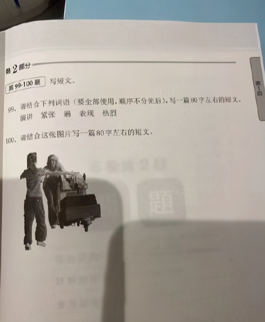 看看外国人的汉语考试有多难,外国人取中文名有多离谱